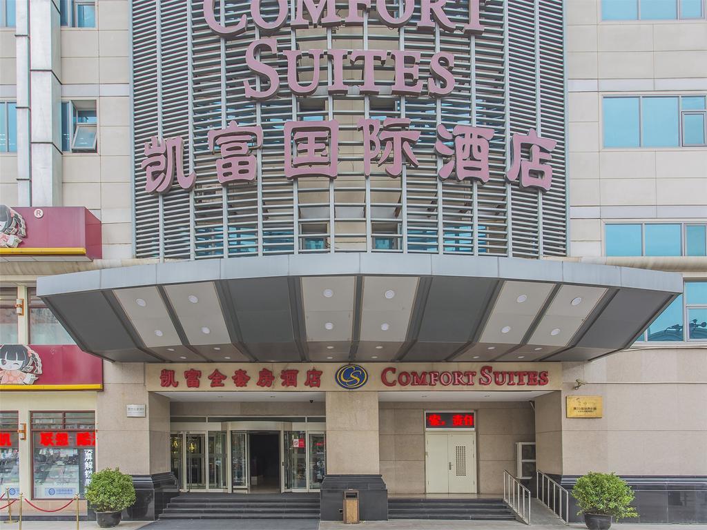 Comfort Suite 베이징 외부 사진